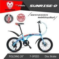ราคา AKBIKE จักรยานพับ MAXIMUS SUNRISE-D 20" (1977163624)