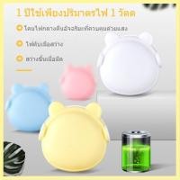 ราคา LED Motion Sensor โคมไฟหมีใส่หูฟัง ไฟห้องนอน ไฟหัวเตียงโคมไฟกลางคืน โคมไฟเซ็นเซอร์ Auto On-Off (15009296043)