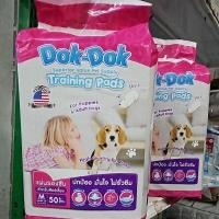 ราคา แผ่นรองฉี่สุนัข Dok Dok Size M ขนาดกลาง ขนาด 45 x 60 มี 50 แผ่น 1แพ็ค (8111844265)