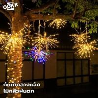 ราคา ดอกไม้ไฟ กันน้ำ ไฟกระพริบ แต่งสวน ไฟตกแต่ง ไฟแต่งสวน ไฟสวน หลอดไฟ LED รูปพลุ กลางแจ้ง (23836621897)