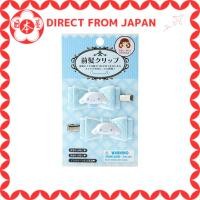 ราคา Sanrio (SANRIO) Front-Bang Clip Quilted Ribbon Hair Clip Cinnamoroll Cinnamon 2.5×5.5×0.7 cm Character 027162 SANRIO [Direct from Japan] (45956451599)