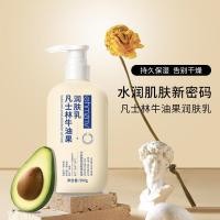 ราคา ขนาดใหญ่ความจุ Moisturizing Body Lotion Care Moisturizing Body Lotion ผู้ชายผู้หญิง 2026.02.25 (40728874304)