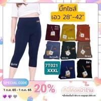 ราคา เลกกิ้ง ow ผ้าเกาหลี 3XL บิ๊กไซส์ป้ายแมว สาวอวบอ้วน หนานุ่ม ขา 5 ส่วนสีพื้น เก็บพุง/ก้น พร้อมส่ง (12328311557)