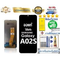 ราคา หน้าจอ แบตSamsung Galaxy A02 A02sจอ LCD หน้าจอจริง 100% เข้ากันได้กับรุ่นหน้าจอ ซัมซุง กาแลคซี่ A (43817837168)