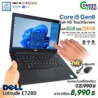 ราคา โน๊ตบุ๊ค Dell 7280 Core i5 Gen6 /RAM 8GB /SSD 256GB /12.5”FHD TouchScreen /webcam /WiFi /Bluetooth สภาพดี By Comdee2you (17540843208)