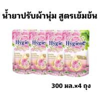 ราคา ไฮยีน ปรับผ้านุ่ม เนเจอร์ซันไรส์คิส สีชมพู 300 มล. (แพ็ก 4 ชิ้น) (48003263702)