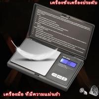 ราคา ตาชั่ง​ทอง​200g *0.1เครื่องชั่งน้ำหนัก เครื่องประดับ เพชร /ทอง สำหรับน้ำหนักของทอง เครื่องชั่งขนาดพกพา (43762508997)
