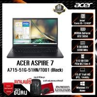 ราคา Notebook (โน๊ตบุ๊ค) Acer Aspire 7 A715-51G-51HN/T001 (Charcoal Black) (17093928923)