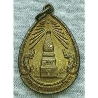ราคา เหรียญ พระธาตุพนมวรมหาวิหาร ที่ระลึกมากราบไหว้พระธาตุพนม เนื้อทองฝาบาตร (27357902891)