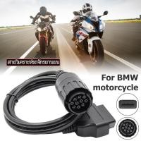 ราคา สายเคเบิ้ลวินิจฉัย OBD2 สําหรับรถจักรยานยนต์ BMW (18574482803)