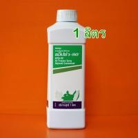 ราคา แอ็ปซ่า-80 น้ำยาจับใบ แอมเวย์ (1ลิตร) แอปซ่า สารเพิ่มประสิทธิภาพ (13837653440)