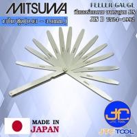 ราคา Mitsuwa ฟิลเลอร์เกจปลายแหลมผลิตตามมาตราฐาน JIS B 7524-1992 13ใบ ขนาด 0.03 - 3.0มิล มีให้เลือก 4 แบบ - Feeler Gauge Taper (9450084857)