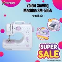 ราคา Zolele Sewing Machine SM-505A จักรเย็บผ้า ไฟฟ้า มินิ ขนาดพกพา Mini Sewing Machine จักรเย็บผ้าขนาดเล็ก พกพาสะดวก (24016110625)
