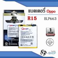 ราคา แบตมือถือ Oppo R15 / BLP663 แบตออปโป้ สินค้ามีการรับประกัน (23719701022)