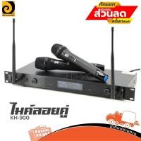 ราคา DE ACOUSTIC รุ่น KH 900 ไมค์ลอยคู่ มีกระเป๋า สั่ง1ชุดต่อ1คำสั่งซื้อค่ะ (ใบกำกับภาษีทักเเชทได้เลยค่ะ) ฮิปโป ออดิโอ Hip... (9315186900)