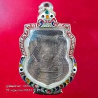 ราคา T2 เหรียญ หลวงพ่อกลั่น วัดพระญาติ ปี 2469 เนื้อทองแดง (29951000924)