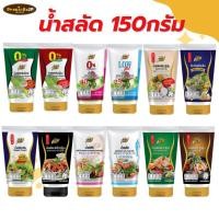 ราคา น้ำสลัดเพียวฟู้ดส์ 150 กรัม น้ำสลัดไขมันต่ำ น้ำสลัดไม่มีโคเลสเตอรอล น้ำสลัดครีมญี่ปุ่น (10127191976)