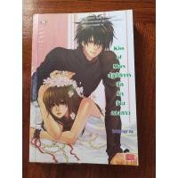 ราคา นิยายมือสอง​ นิยาย​แจ่มใส​ มือสอง​ สภาพ​ดี​ Kiss of Mars ปฏิบัติ​การยึดรักข้ามดวงดาว (6448442218)
