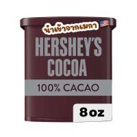 ราคา Hershey’s Natural Unsweetened Cocoa☕️☕️☕️ 226g ผงโกโก้นำเข้าจากเมกา (24658643394)
