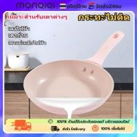 ราคา MonQiQi กระทะไม่ติด กระทะมินิ กระทะเคลือบหินอ่อน ขนาด ไม่ติดกระทะทำความสะอาดง่าย กระทะ กระทะเคลือบ หม้อเคลือบหินอ่อน กระ (27420572199)