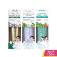 ราคา Skynlab Toothpaste 50g (Premium Fresh Smile/Mouthwash-Infused/Organic Premium Herbs) สกินแล็บ 3 สูตร (25396301794)