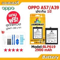 ราคา JAMEMAX แบตแท้ oppo แบตเตอรี่ Battery OPPO A57/A39 model BLP619 ฟรีชุดไขควง (23866591050)