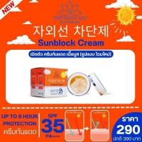 ราคา ครีมกันแดดเนื้อมูสspf35pa++++ (25363770002)