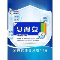ราคา Yadean ผงฟันขาว 15g ยาสีฟันยาสีฟันไวท์เทนนิ่งลดสีเหลืองไวท์เทนนิ่งสิ่งสกปรกคราบควันเคลือบฟันแคลคูลัสยาสีฟัน (55100811746)