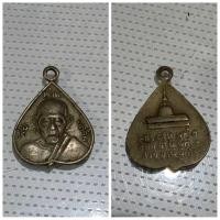 ราคา เหรียญใบโพธิ์เล็ก พ่อท่านคล้าย วาจาสิทธิ์ หลังเจดีย์ รายละเอียดเหรียญ พระเกจิผู้ปลุกเสก: พ่อท่านคล้าย วาจาสิ (28129432485)