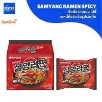 ราคา ซัมยัง ราเมน สไปร์ซี่ (บะหมี่กึ่งสำเร็จรูป) Samyang Ramen (Spicy) 삼양라면 (매운맛) (18075082923)