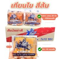 ราคา เทียน เทียนเล่มเล็ก เทียนไข เทียนถวายพระ ยกลัง 200 ซอง ยาว 7 ซม. ตรากวางบิน เล่มเล็ก ซองละ 10 เล่ม (42617074085)