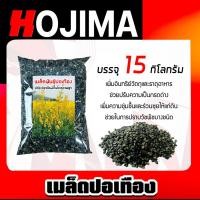 ราคา เมล็ดพันธุ์ปอเทือง บรรจุ 15กิโลกรัม เมล็ดปอเทือง ต้นปอเทือง พันธุ์ปอเทือง เม็ดพันธุ์ปอเทือง ดอกปอเทือง เม็ดปอเทือง (25687573377)