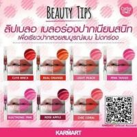 ราคา Karmart Cathy Doll Color Lip Blur