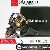 ราคา รอกสปินนิ่งชิมาโน่ซาฮาร่า SHIMANO SAHARA ปี 2022 เบอร์ 1000, 2500, C3000, 4000, C5000XG พร้อมบัตรประกัน (21429909391)