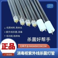 ราคา ปรับให้เข้ากับซีเมนส์ซากุระ Chigo ฆ่าเชื้อตู้หลอด UV กำจัดไร T6 โอโซนฆ่าเชื้อหลอด T5 ฆ่าเชื้อ (28743535860)