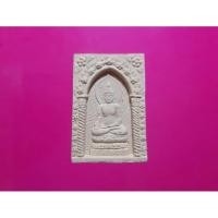 ราคา พระไพรีพินาศ วัดบวรนิเวศวิหาร กรุงเทพฯ ที่ระลึกในหลวงรัชกาลที่ ๙ ครองราชย์ครบ ๕๐ ปี (25863307144)