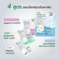 ราคา ใหม่! MizuMi CICAFuse Calming Mask #มาสก์เสือCicaFuse จาก MizuMi ตัวช่วยกู้ผิวโทรม ฟื้นผิวไว ปลุกผิวใหม่ในข้ามคื (50051994980)