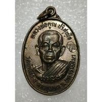 ราคา เหรียญหลวงพ่อคูณ วัดบ้านไร่ หลังหลวงพ่ออาจ รุ่นรับเสด็จ วัดศาลาลอย จ.นครราชสีมา ปี 2536 เนื้อทองแดงผิวรุ้ง (28870257927)