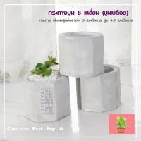 ราคา กระถางปูนเปลือยแคคตัส กระถางจิ๋ว (6031607153)