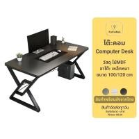 ราคา พร้อมส่ง Computer Desk โต๊ะคอมพิวเตอร์ โต๊ะคอม/ทำงาน/ตั้งของ/ตกแต่งบ้าน ขนาด 100/120cm ประกอบง่ายมาก (26953755929)