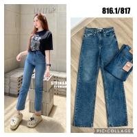 ราคา กางเกงยีนส์ขายาว ป้าย SIRINAN STUDIO ทรงกระบอกเล็ก เอวสูง ผ้ายีนส์ยืด #816.1/817 (20571483541)