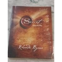 ราคา เดอะซีเคร็ต The Secret หนังสือมือสอง (4190725834)