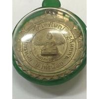 ราคา เหรียญจักรหลวงพ่อทองคำ วัดไทรใหญ่ ต.ไทรน้อย อ.ไทรน้อย จ.นนทบุรี ปี 2500 รุ่น (54606368969)