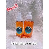 ราคา น้ำมันปลาแซลมอน Salmon Oil บำรุงขนสุนัขและแมว (5059009119)