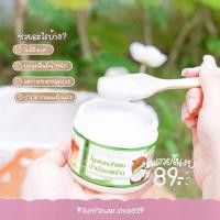 ราคา โคลนหมักผมน้ำมันมะพร้าว (9186233863)
