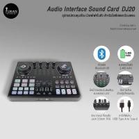 ราคา Audio Interface Sound Card DJ20 (27453668586)