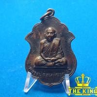 ราคา เหรียญหลวงปู่อ่อน ญาณสิริ วัดป่านิโครธาราม จ.อุดรธานี ที่ระลึกการสร้างศาลาการเปรียญ (44269946307)