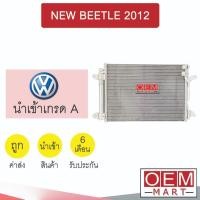 ราคา แผงแอร์ นำเข้า โฟล์ค นิว บีทเทิ่ล 2012 รังผึ้งแอร์ แผงคอล์ยร้อน แอร์รถยนต์ VOLK NEW BEETLE 8418 926 (26973969920)
