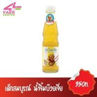 ราคา เด็กสมบูรณ์ น้ำจิ้มบ๊วยเจี่ย 350 กรัม (7771685646)