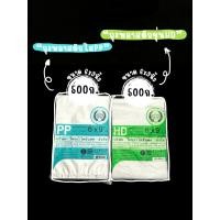 ราคา ถุงใส PP,HD ถุงร้อนใส่แกงถุงเต้าหู้ ตรามงกุฏ 6x9 นิ้ว 500 ก. (41028796112)